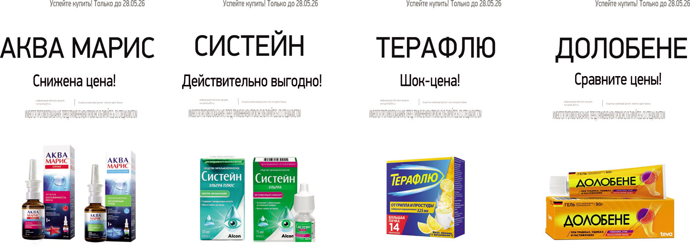 Баннер 2