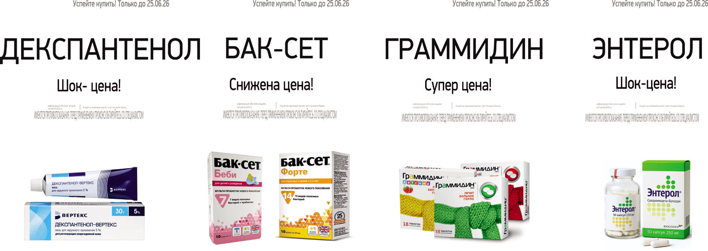 Баннер 1